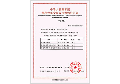 Installation and repair license